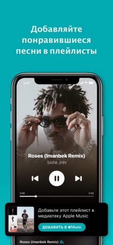 Shazam для iOS — скриншот 5