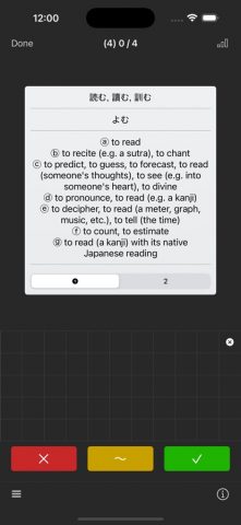 Shirabe Jisho для iOS — скриншот 5