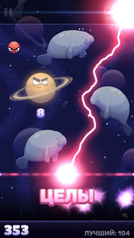Shoot The Moon для Android — скриншот 3