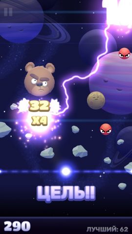 Shoot The Moon для Android — скриншот 5