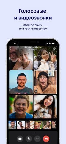 Signal для iOS — скриншот 3