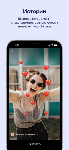 Signal для iOS — скриншот 4
