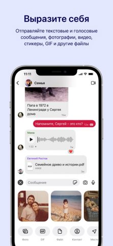 Signal для iOS — скриншот 5