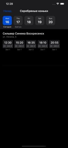 Silver Cinema для iOS — скриншот 3