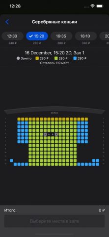 Silver Cinema для iOS — скриншот 4