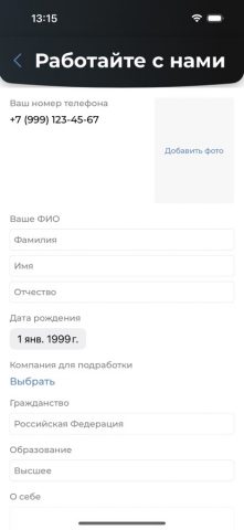 Sima Life для iOS — скриншот 2