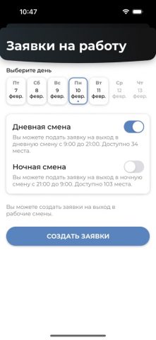 Sima Life для iOS — скриншот 5