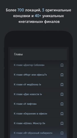 Симбионт для iOS — скриншот 3