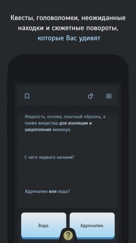 Симбионт для iOS — скриншот 4
