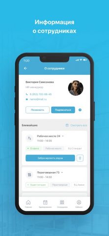 ЛИИС Офис для Android — скриншот 3