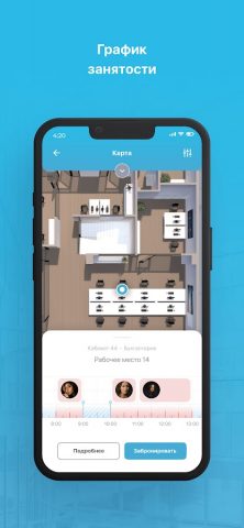 ЛИИС Офис для Android — скриншот 5