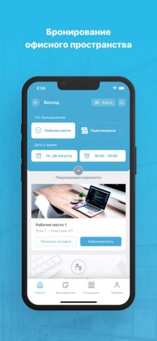 ЛИИС Офис для iOS — скриншот 1