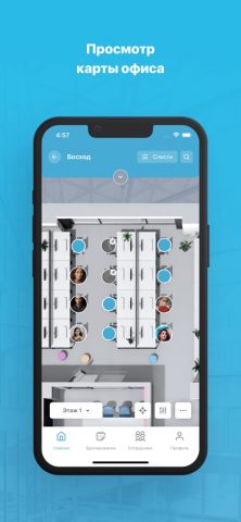 ЛИИС Офис для iOS — скриншот 2