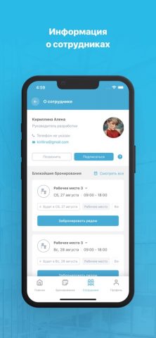 ЛИИС Офис для iOS — скриншот 3