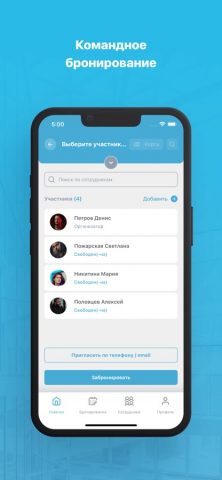 ЛИИС Офис для iOS — скриншот 4