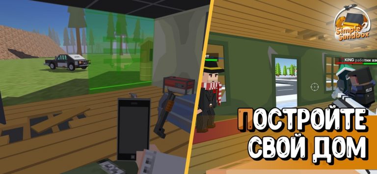 Simple Sandbox 2 — скриншот 5