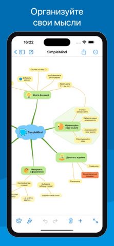 SimpleMind — Mind Mapping для iOS — скриншот 1