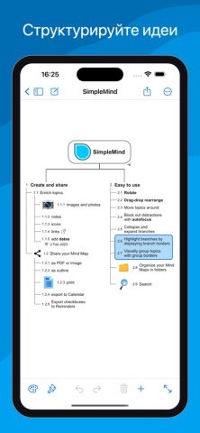 SimpleMind — Mind Mapping для iOS — скриншот 3