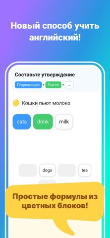 Simpler: учить английский язык для iOS — скриншот 1