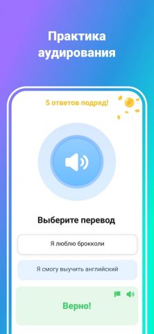 Simpler: учить английский язык для iOS — скриншот 3