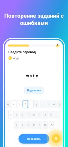 Simpler: учить английский язык для iOS — скриншот 5