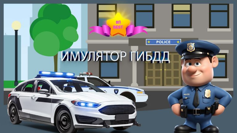 Симулятор ГАИ для Android — скриншот 1