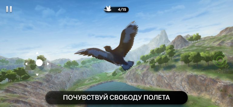 Симулятор Птицы — Полет для iOS — скриншот 1