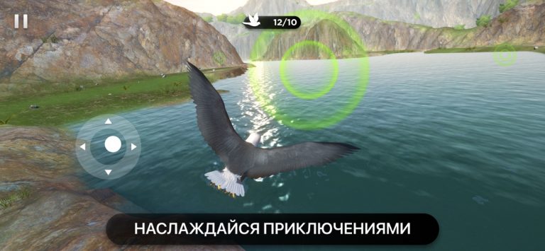 Симулятор Птицы — Полет для iOS — скриншот 4