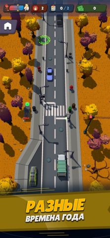 Симулятор гаишника для iOS — скриншот 1