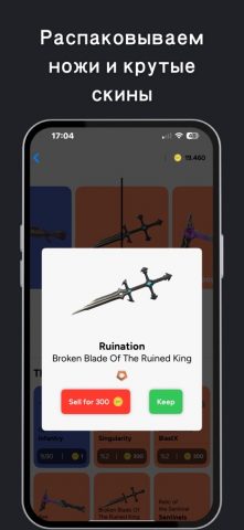 Симулятор кейсов Valorant для iOS — скриншот 3