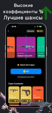 Симулятор кейсов Valorant для iOS — скриншот 4