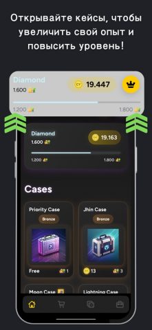 Симулятор кейсов Valorant для iOS — скриншот 5