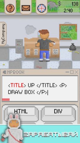 Симулятор программиста: Магнат для Android — скриншот 5