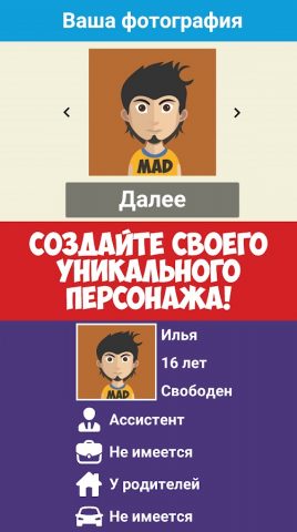 Симулятор жизни Ютубера для Android — скриншот 1