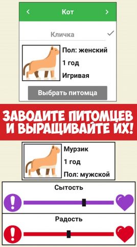 Симулятор жизни Ютубера для Android — скриншот 5