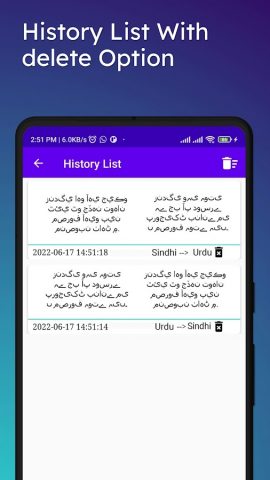 Sindhi To Urdu Translator для Android — скриншот 4