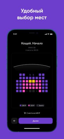 Синема Эл для iOS — скриншот 2