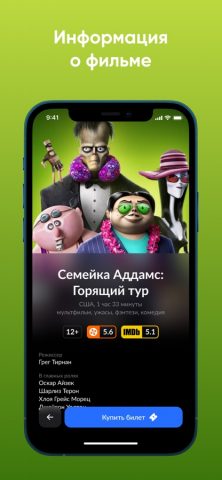 Синема Эл для iOS — скриншот 3