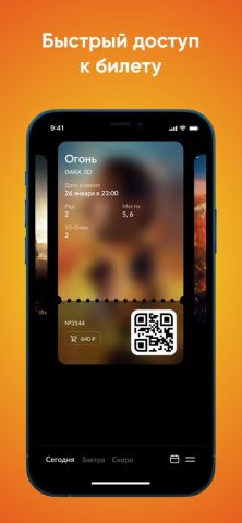 Синема Эл для iOS — скриншот 4