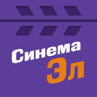 Синема Эл для iOS