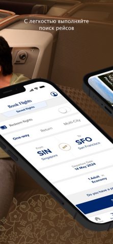 Singapore Airlines для iOS — скриншот 2