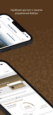 Singapore Airlines для iOS — скриншот 4