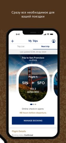 Singapore Airlines для iOS — скриншот 5