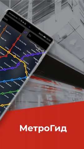 Сингапур Метро Гид и карта для Android — скриншот 2