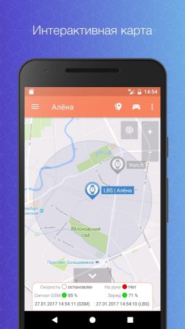 Сириус: трекер для GPS часов для Android — скриншот 1