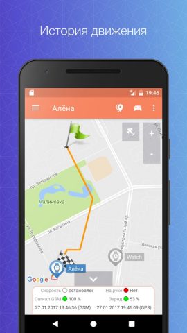 Сириус: трекер для GPS часов для Android — скриншот 2