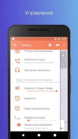 Сириус: трекер для GPS часов для Android — скриншот 3