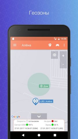 Сириус: трекер для GPS часов для Android — скриншот 4
