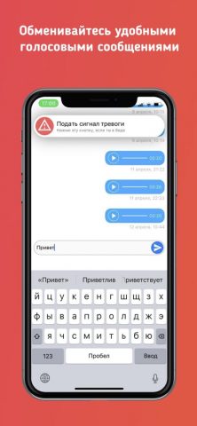 Siriuschat для iOS — скриншот 2