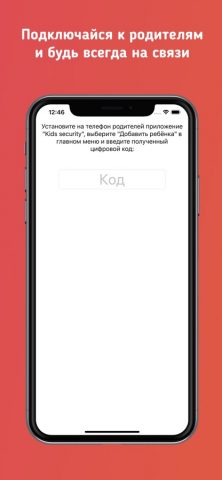 Siriuschat для iOS — скриншот 3